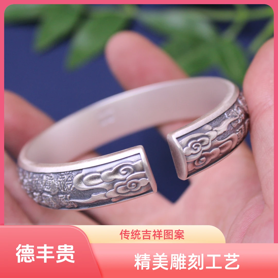足银手镯 德丰贵 品牌正品祥云百福银手镯足银9999实心礼品