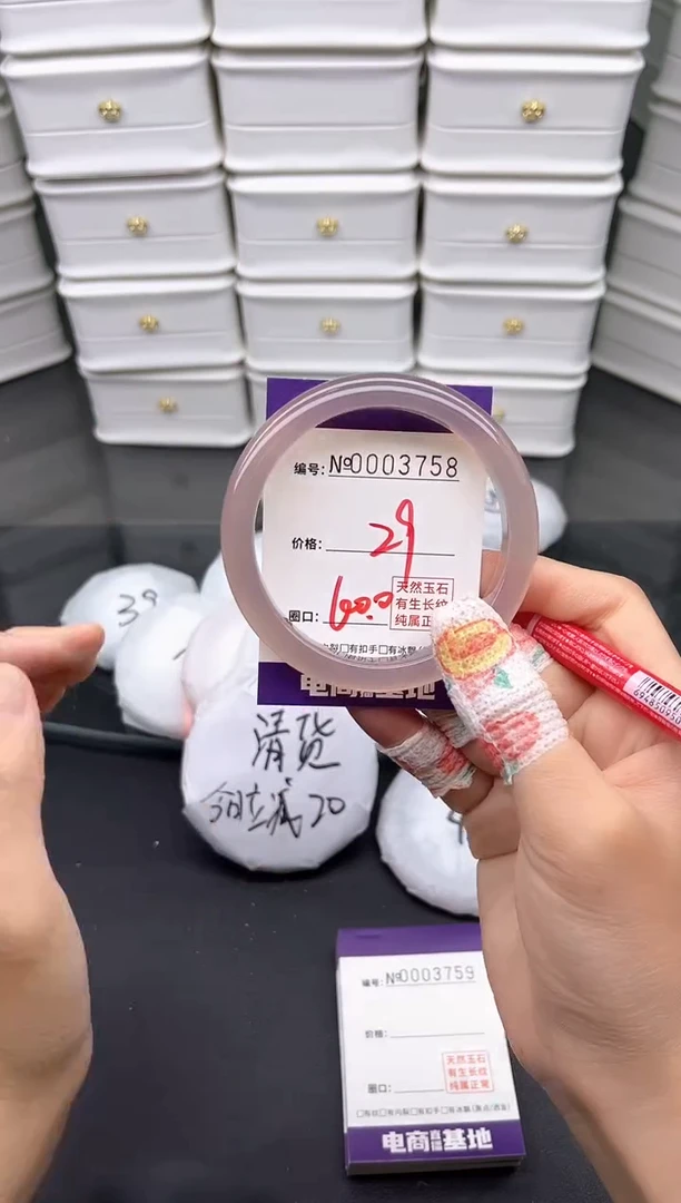 玛瑙/玉髓手镯未镶嵌3758