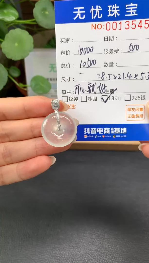 18K金镶嵌定制翡翠9****9Z389