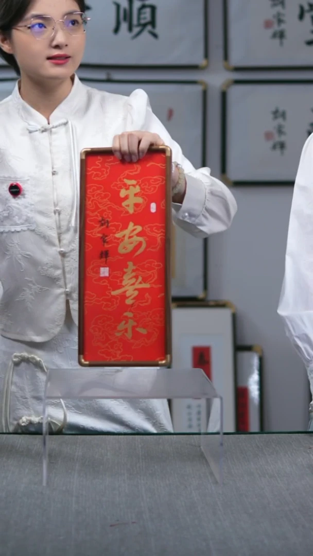 书法平安喜乐竖版17*40