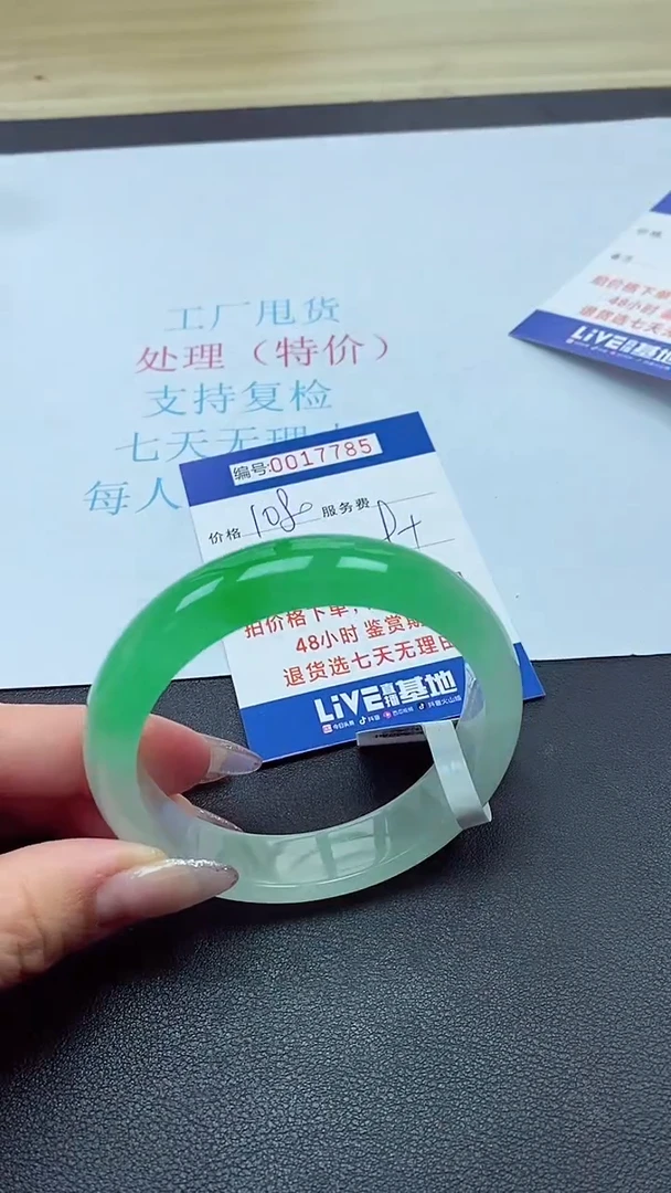 饰品以实物为准0017785