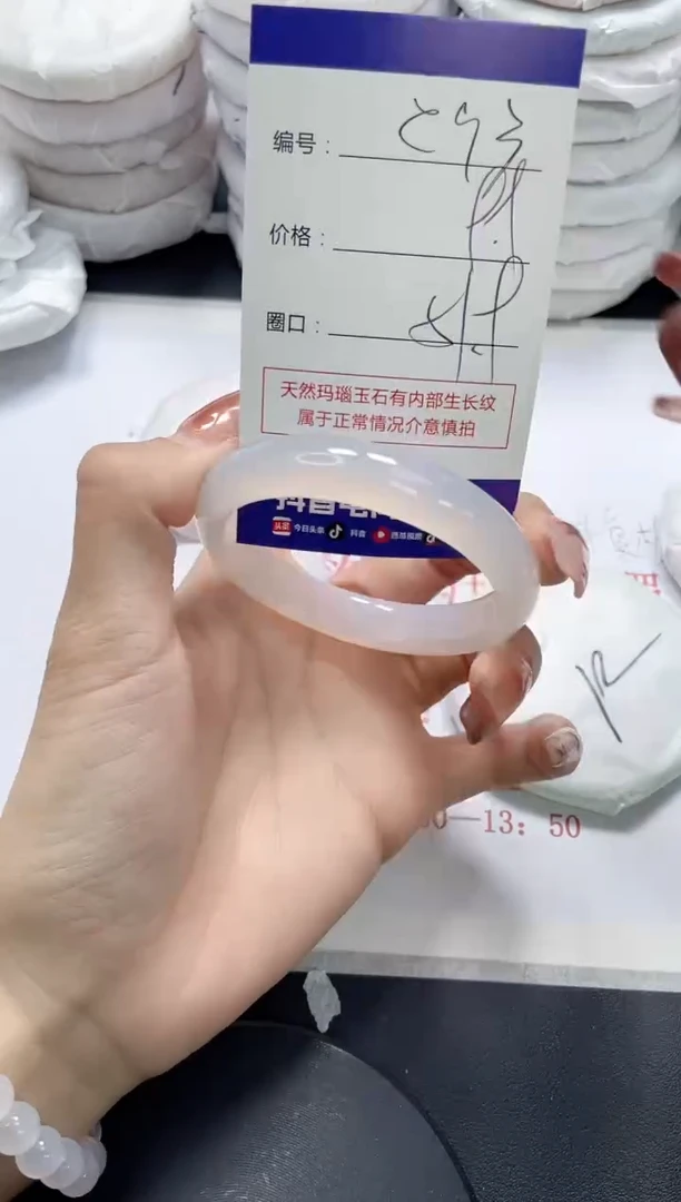 未镶嵌手镯玛瑙/玉髓293