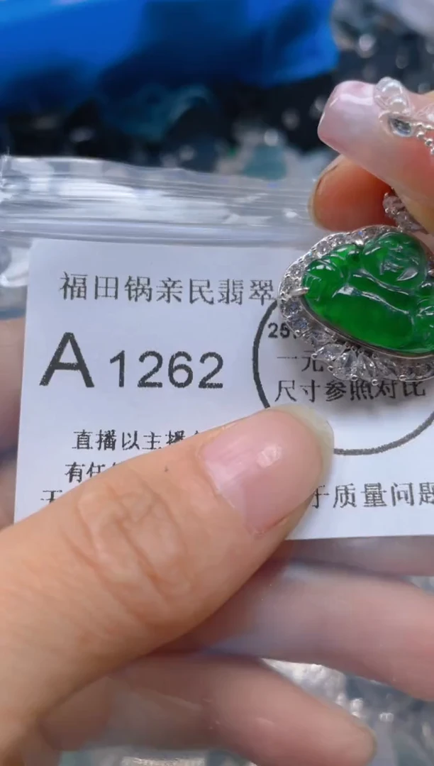 【闪购商品】翡翠吊坠(不含链)未镶嵌1262