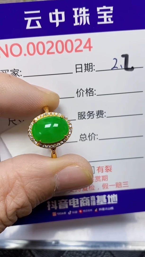 【闪购商品】翡翠戒指银S925镶嵌/0024