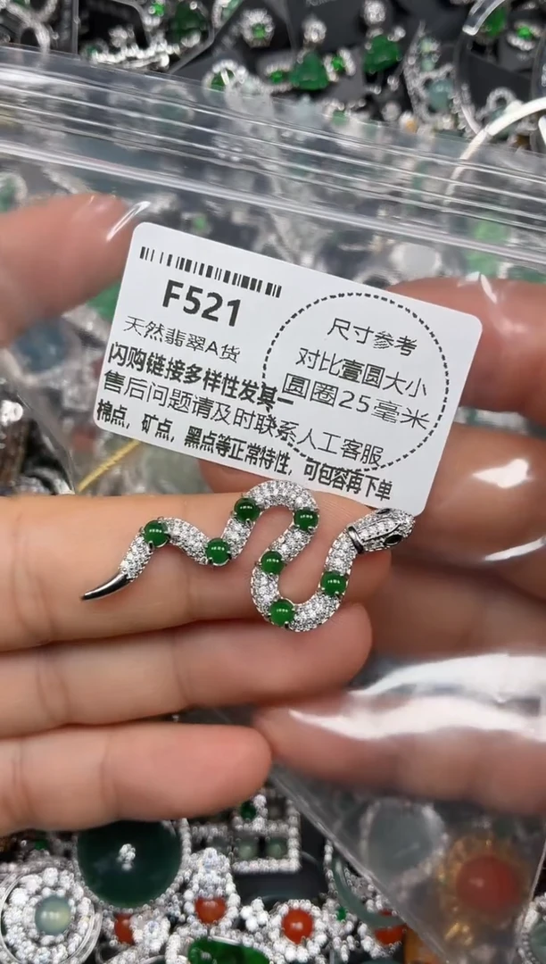 颈饰未镶嵌翡翠F521吊坠