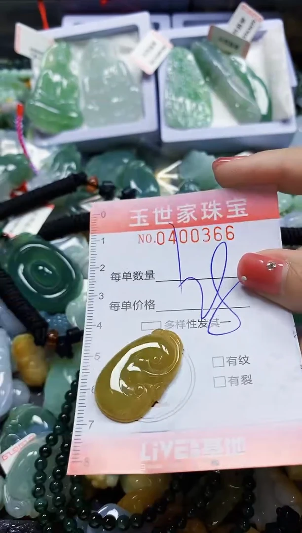 颈饰未镶嵌翡翠闪购0400366