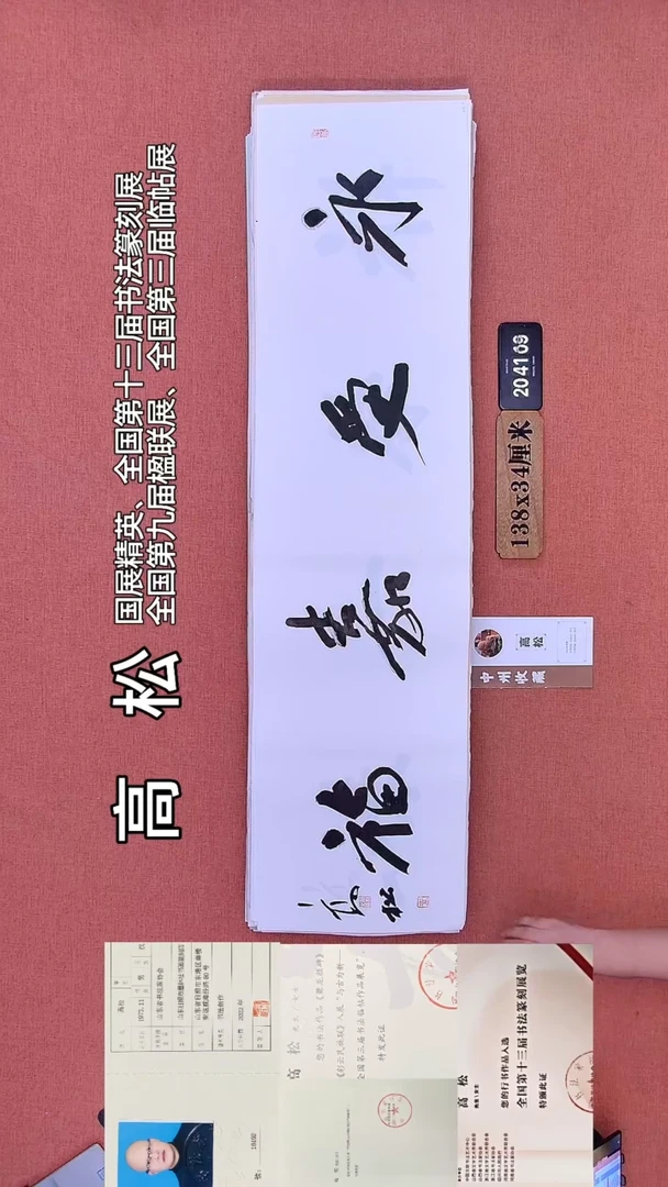 书法51         高老师书法作品