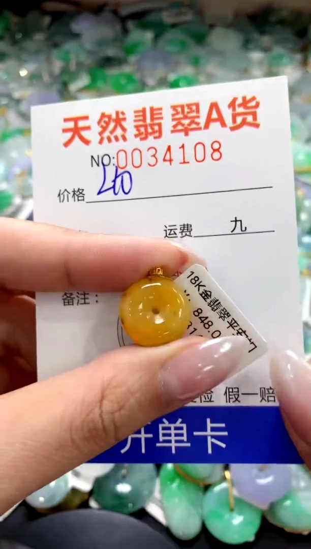 颈饰18K金镶嵌翡翠1111111111111111
