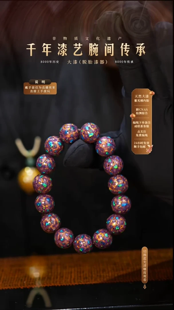 锦城大漆单珠/千层/1.2cm 099