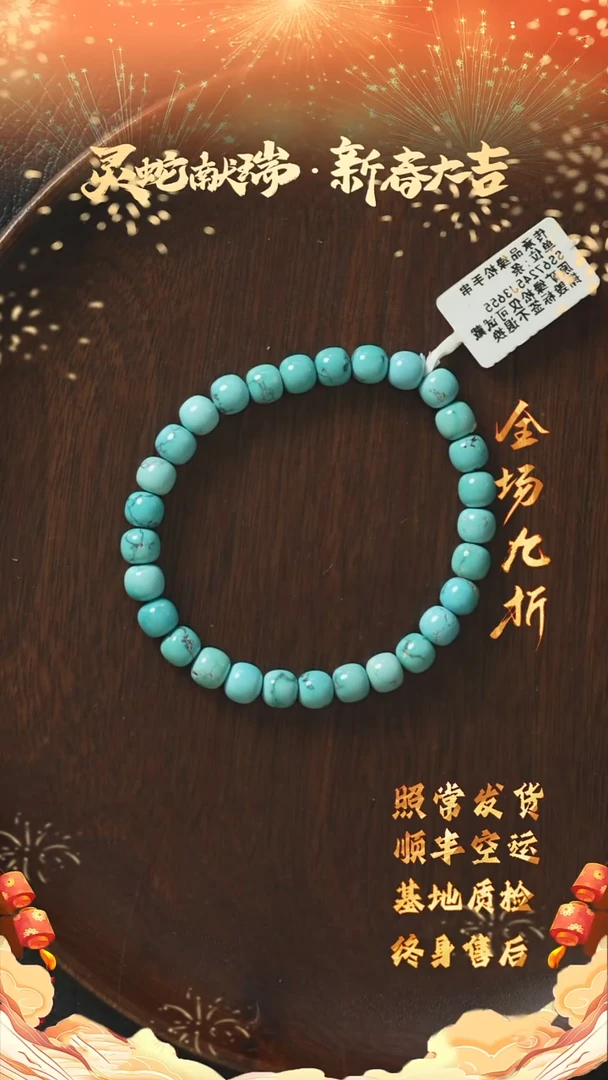 【闪购商品】绿松石X33（多样性发一件）未镶嵌单圈