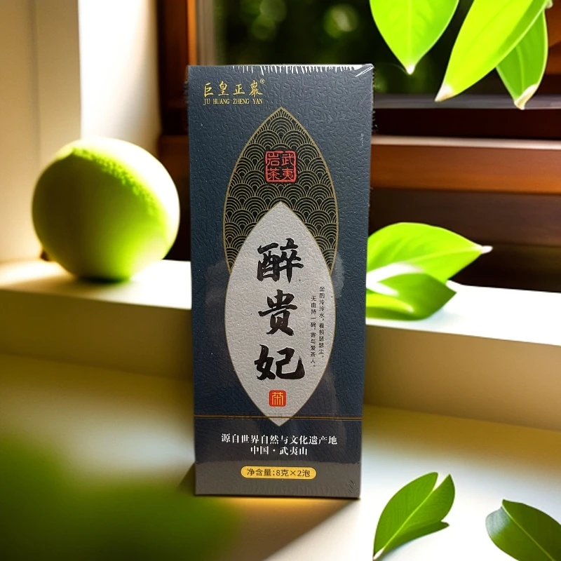 〖巨皇岩茶〗巨皇正岩 醉贵妃2泡装