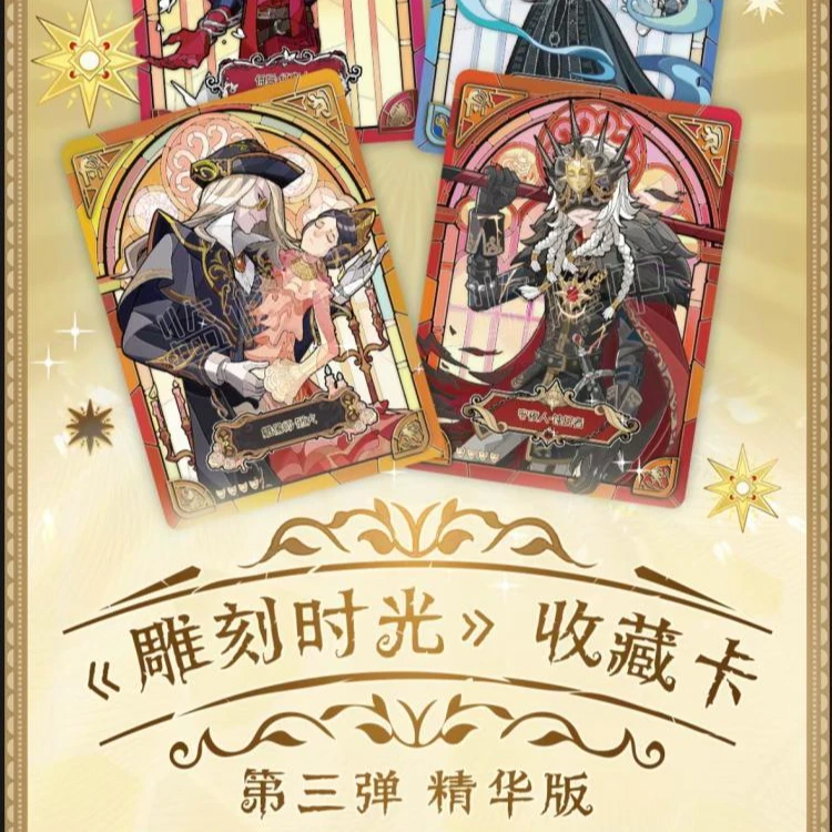 【推土机/非酋/大风吹】正版授权/闪魂x第五人格精华三收藏卡