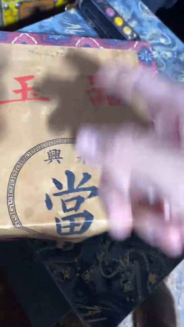 香榧木（1个闷包彩虹小盒子链接王器