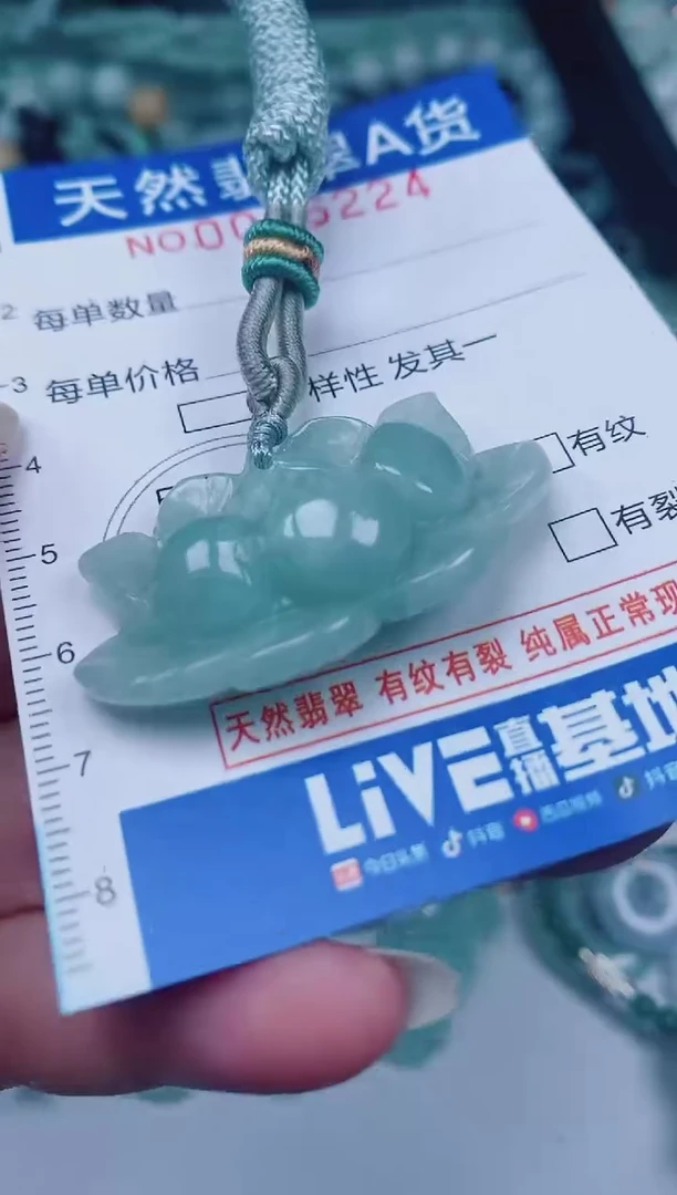 颈饰未镶嵌翡翠00006224