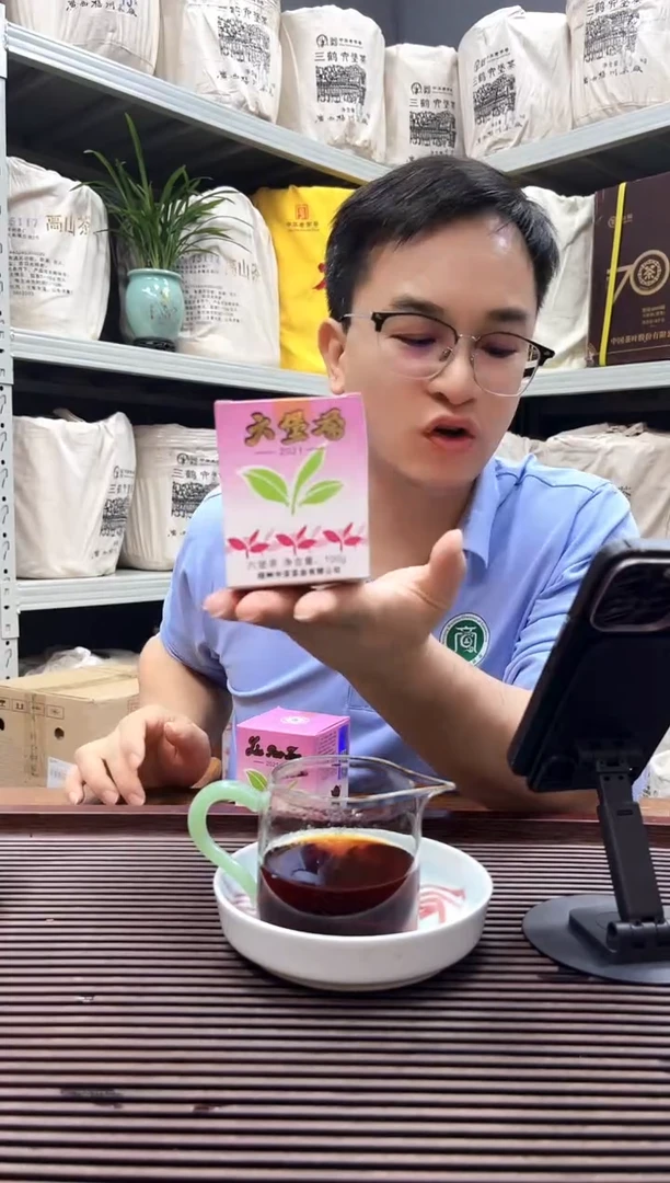 茶叶红树林专属福利【小紫盒 】100克