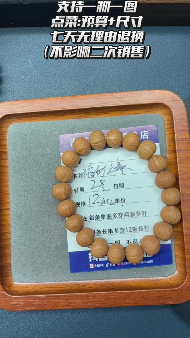 手串猴头核桃2号