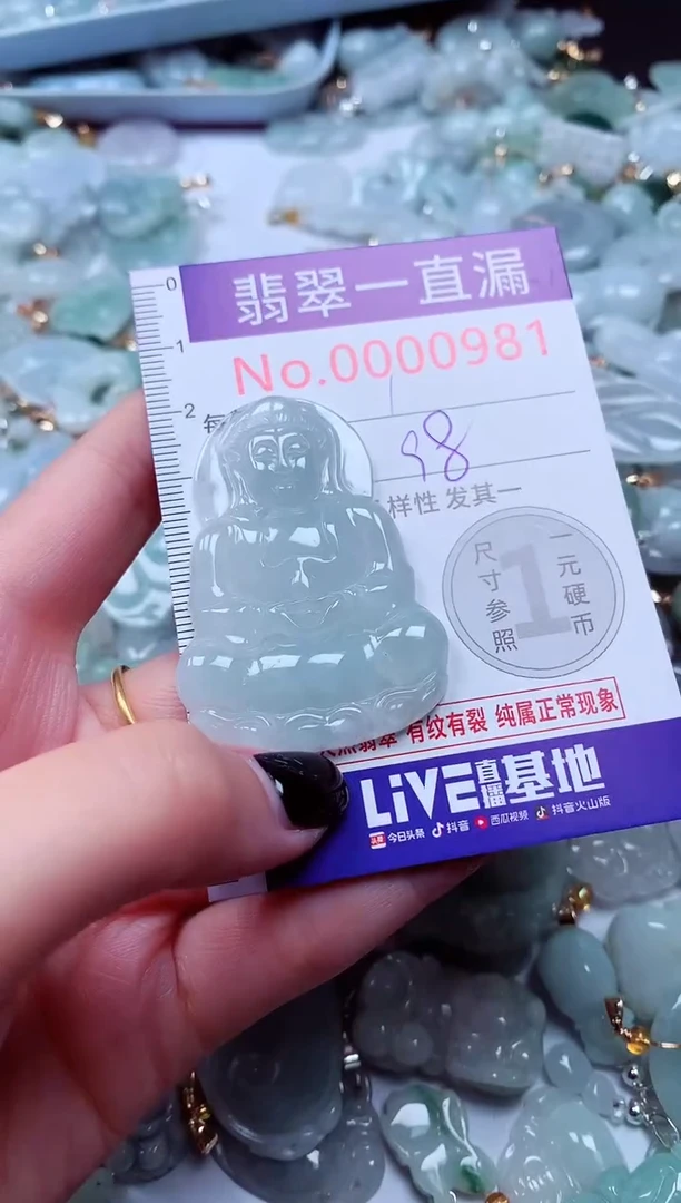 吊坠(不含链)未镶嵌翡翠981