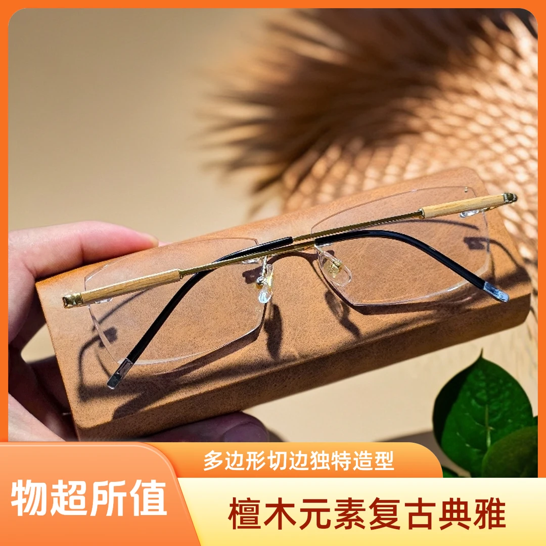 9895男款商务檀木纯钛时尚复古超轻无框切边变色多边形无框眼镜