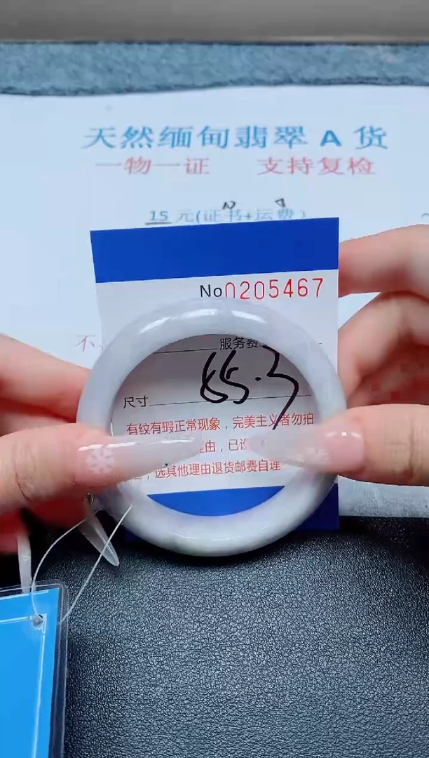 未镶嵌手镯翡翠A货手镯05467