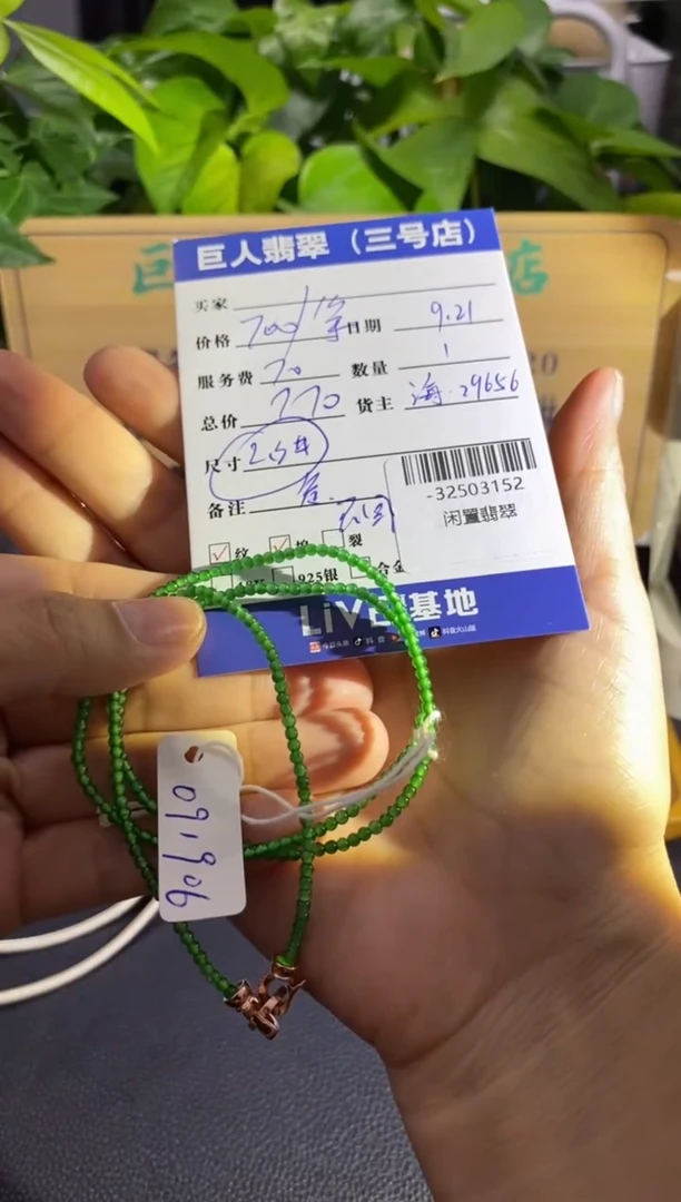 颈饰未镶嵌翡翠晓*多样性发一件-32503152
