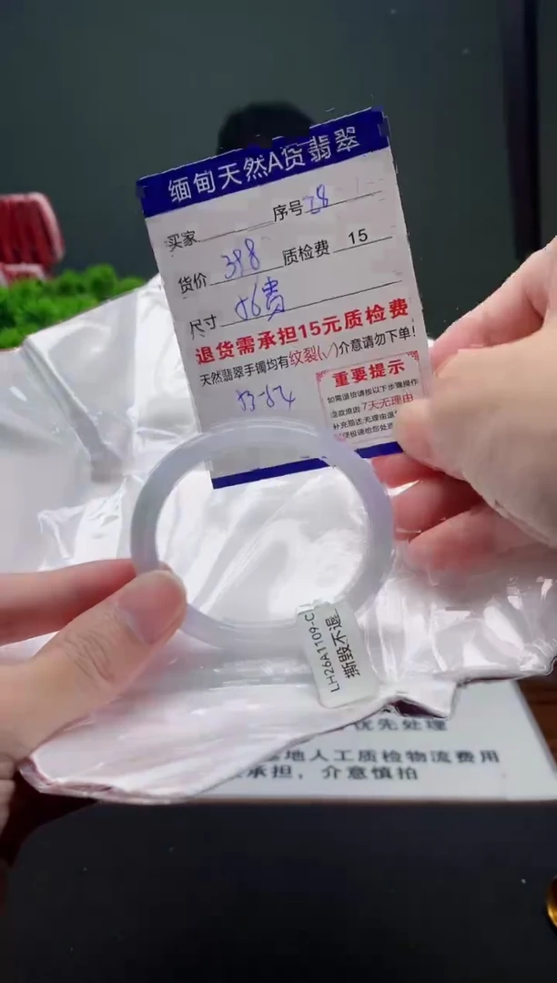 翡翠手镯未镶嵌28缅甸天然A货翡翠需包容瑕疵，介意慎拍