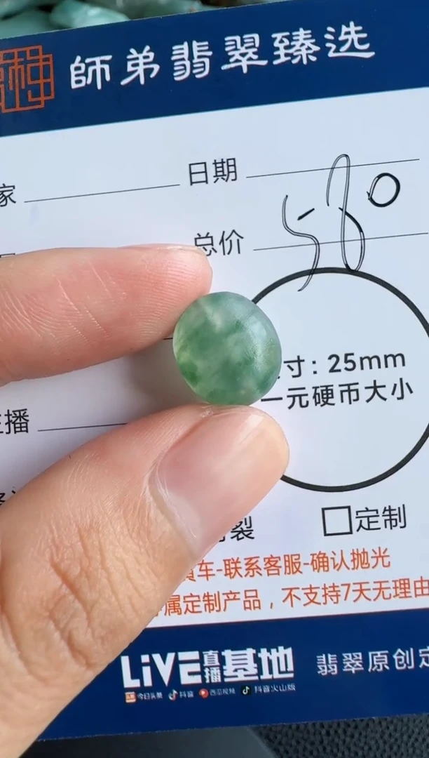 未镶嵌定制翡翠单珠