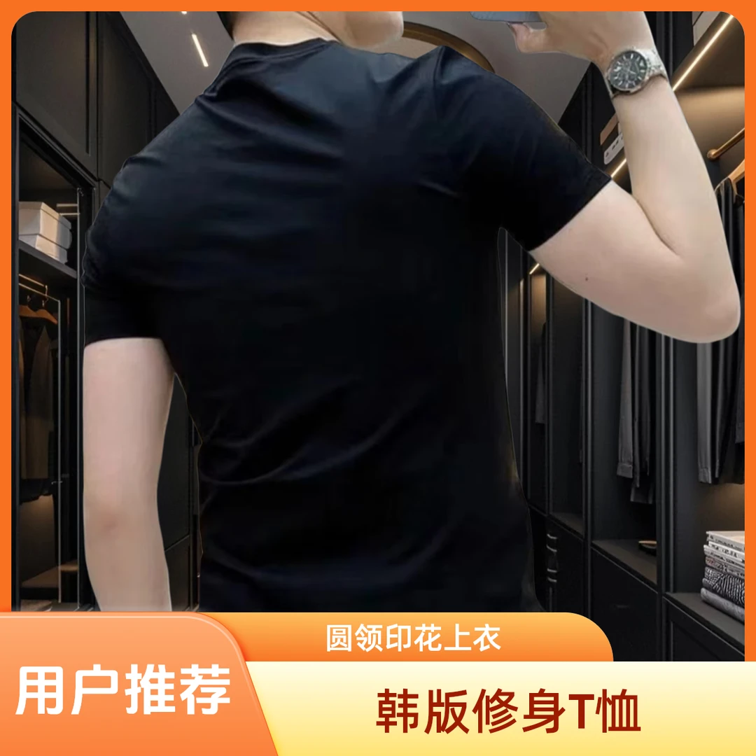 圆领标准水洗印花T恤简约潮流打底衫韩版上衣修身翻领时尚圆领