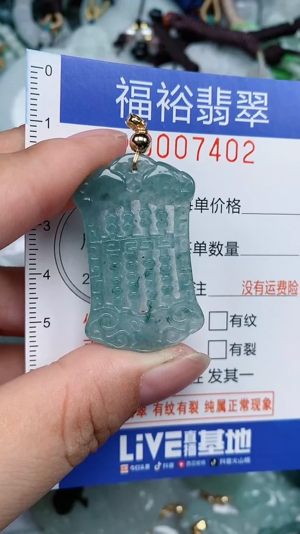 颈饰未镶嵌翡翠...0007402