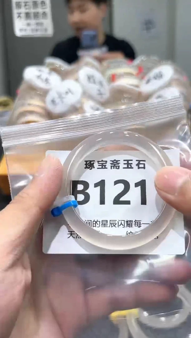 玛瑙/玉髓手镯未镶嵌b121