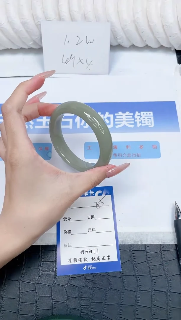 未镶嵌手镯石英质玉205-60.3
