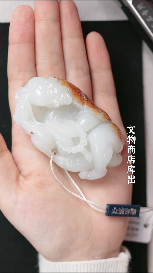 铁楠*创汇时期》和田玉罗汉  山东国营文物商店 25081100701-10735