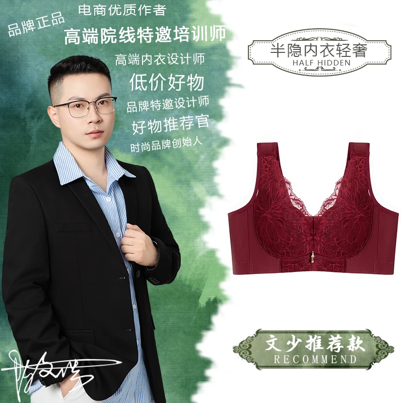 大胸显小时尚舒适轻奢内衣防下垂软钢圈收副乳调整型文胸-231