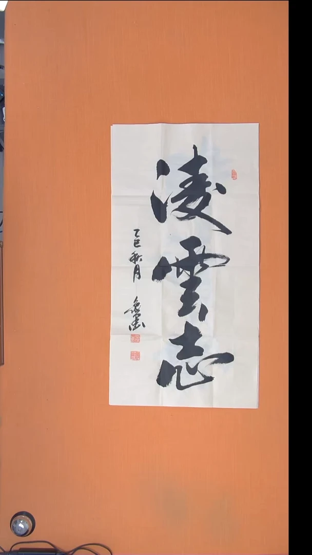 书法王老师精美作品陕西西安100*50