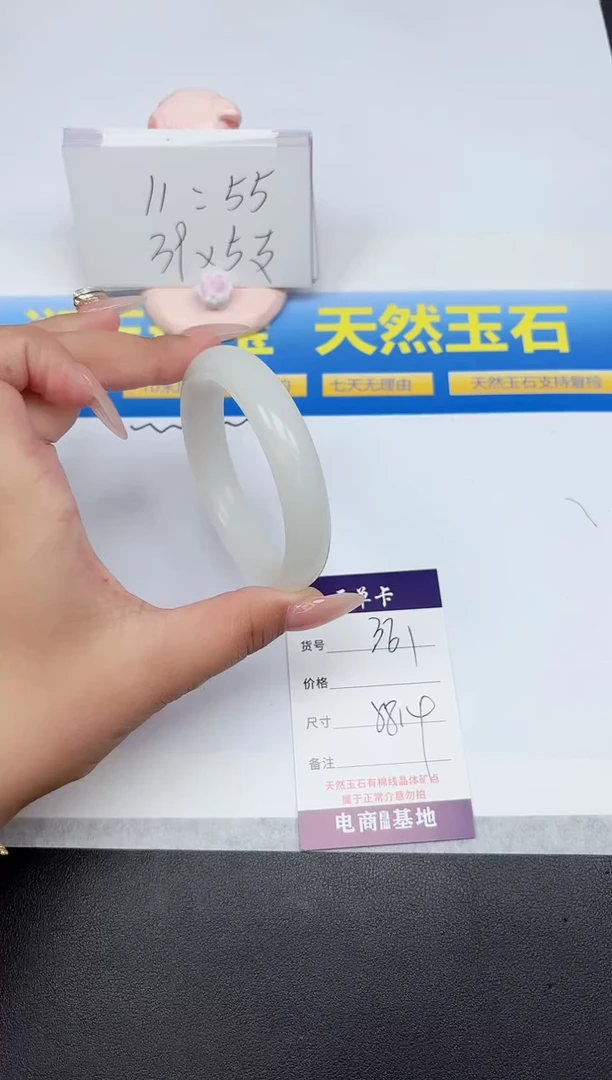 石英质玉手镯未镶嵌361-58.4
