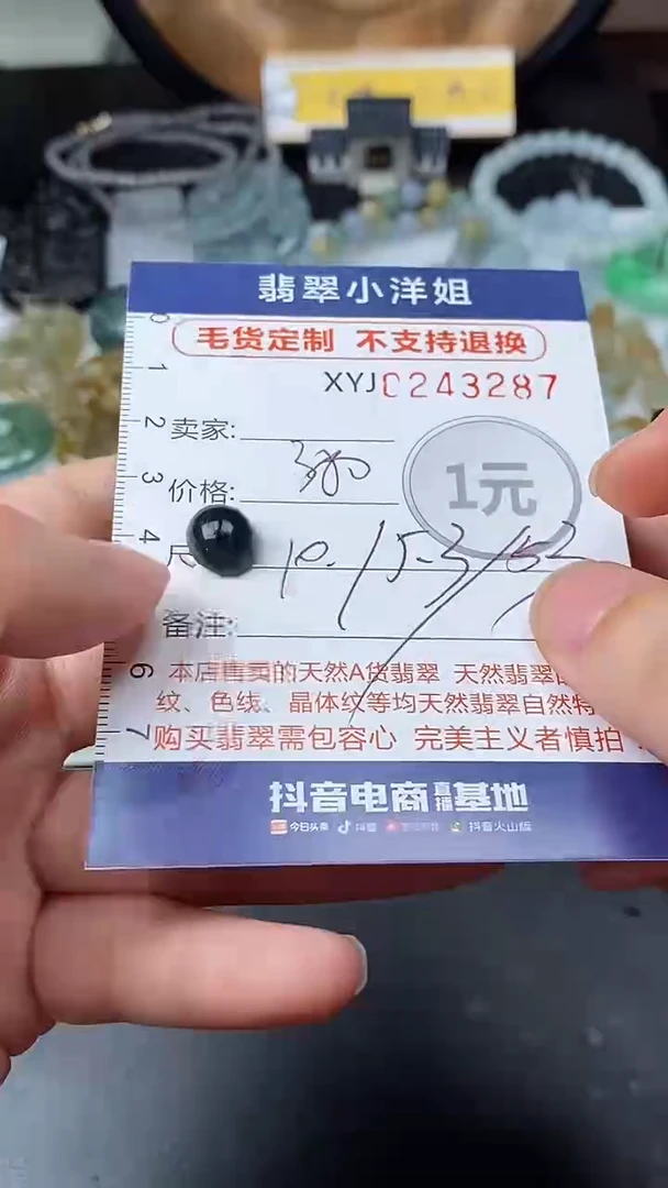 定制翡翠未镶嵌毛货商品/不退换//3287