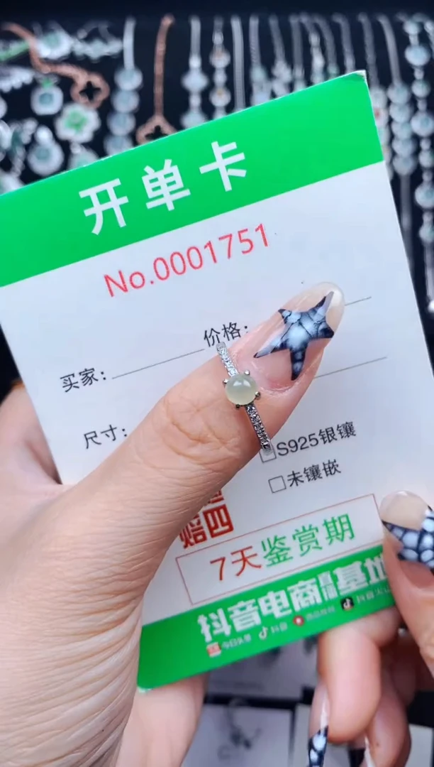 银S925镶嵌戒指翡翠1751