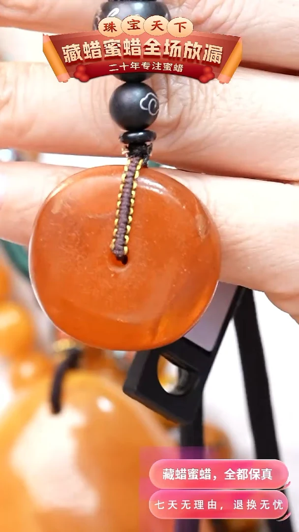 未镶嵌颈饰蜜蜡2133天然蜜蜡珠宝奇石全部保真