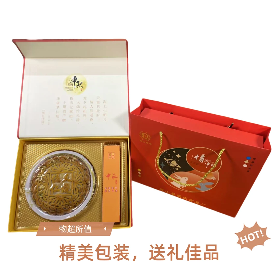 广式多口味月饼同庆一斤中秋高端月饼带礼盒