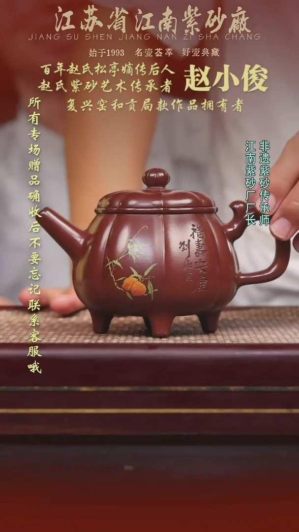 江苏省江南紫砂厂