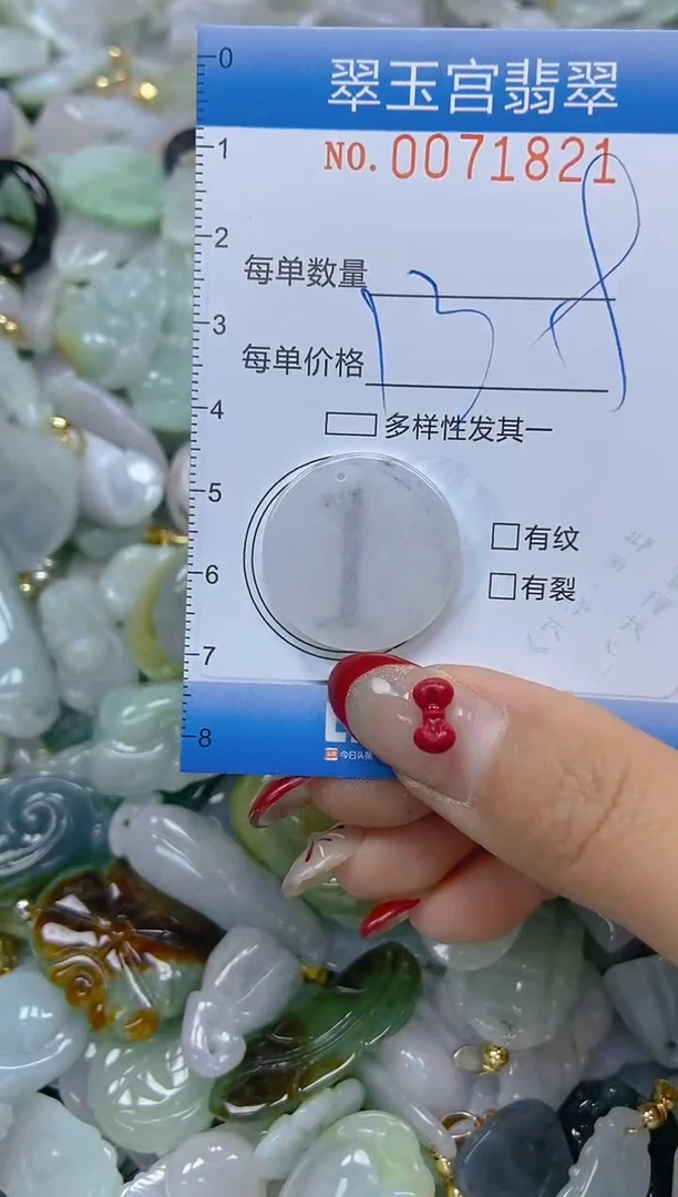 【闪购商品】翡翠颈饰未镶嵌闪购0071821