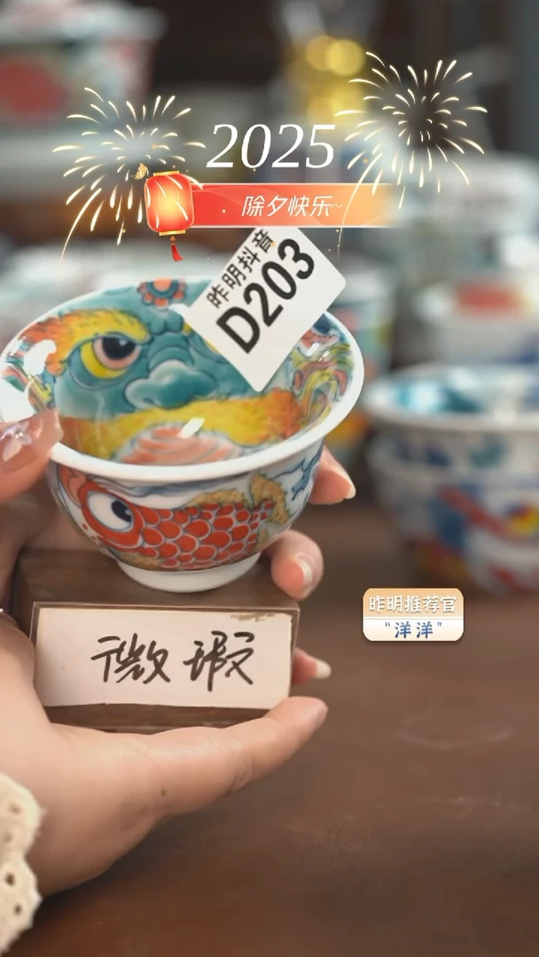 【闪购商品】D203老师作品  醒狮压手杯(微瑕)