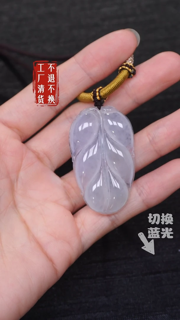 【闪购商品】翡翠未镶嵌挂件175工厂抛货 不退不换