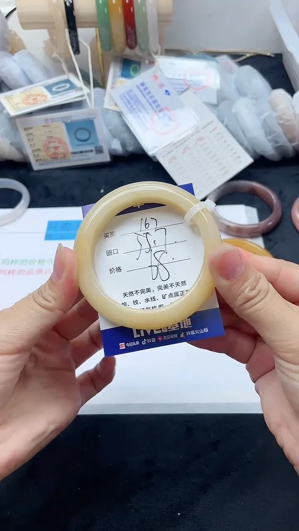 石英质玉手镯未镶嵌167