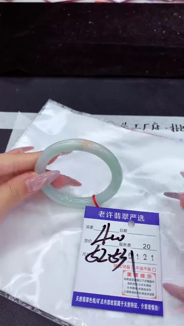 未镶嵌手镯翡翠1