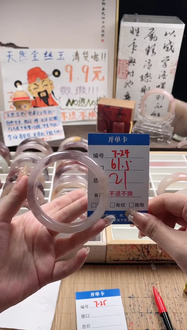 石英质玉手镯未镶嵌7-24