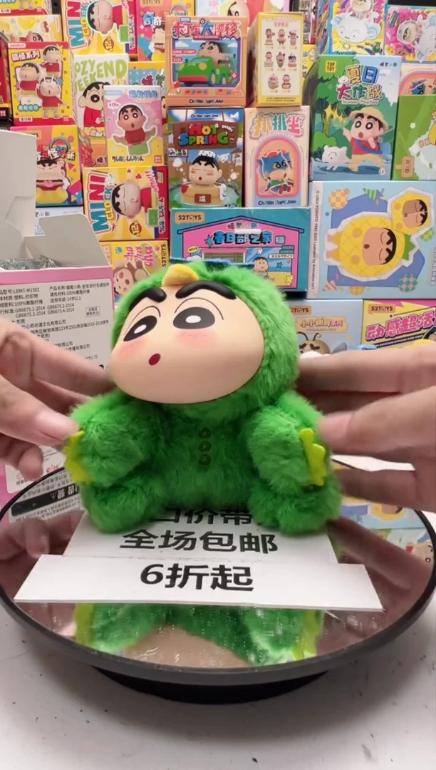 河童小新坐坐派对毛绒