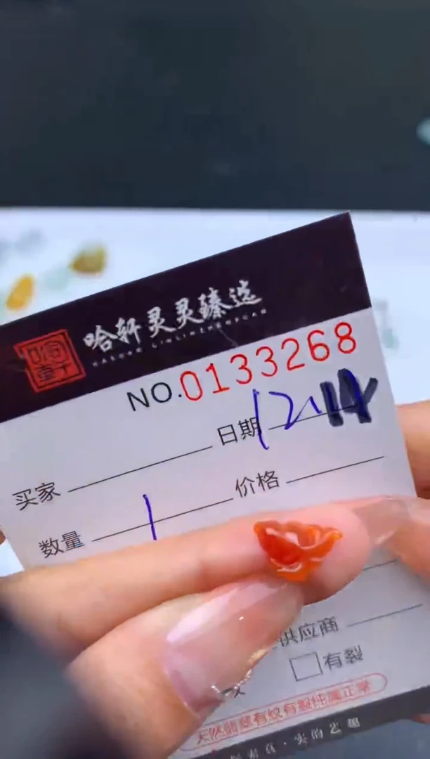 颈饰未镶嵌翡翠哈轩   裸石1