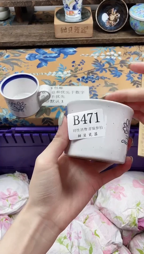 瓷片杨***?                B471