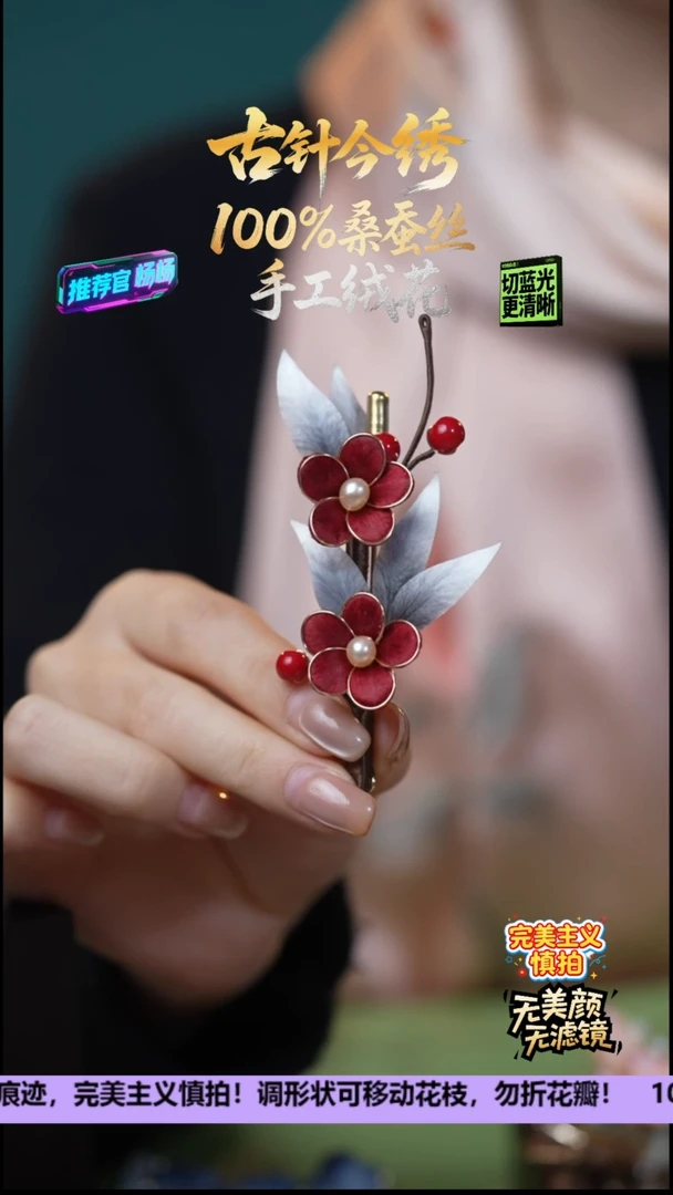 刺绣非遗重工 独家款胸针《红梅》100%桑蚕丝