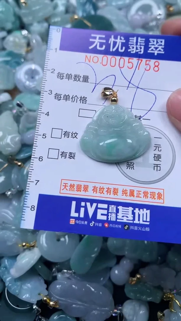 颈饰未镶嵌翡翠5758
